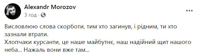 Александр Морозов