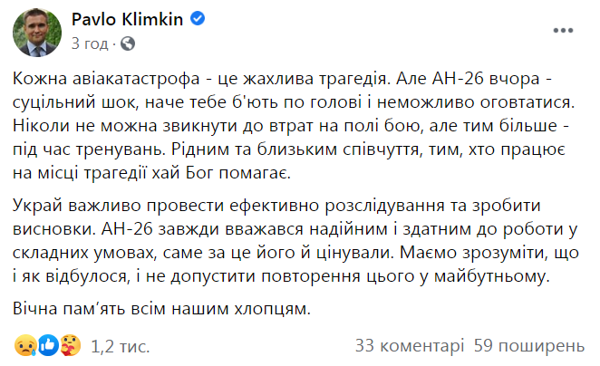 Павел Климкин