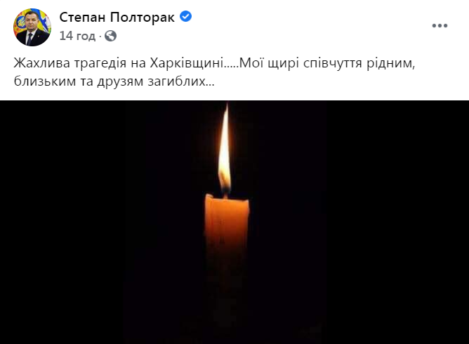 Степан Полторак