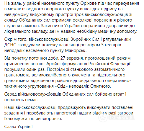 Скриншот сообщения.