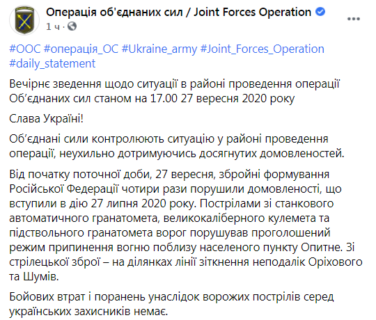 Вечерняя сводка ООС dqxikeidqxidqeant