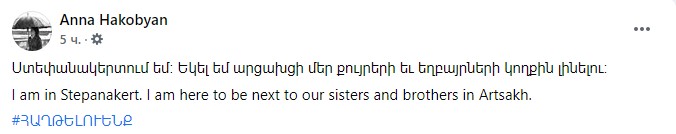 Анны Акопян - фейсбук жены Пашиняна dqxikeidqxidqrant