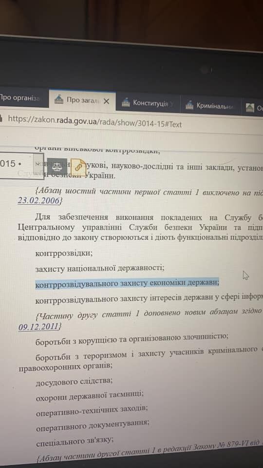 Facebook / Ярослав Железняк