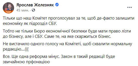 Полный пост Железняка. dqxikeidqxidqeant