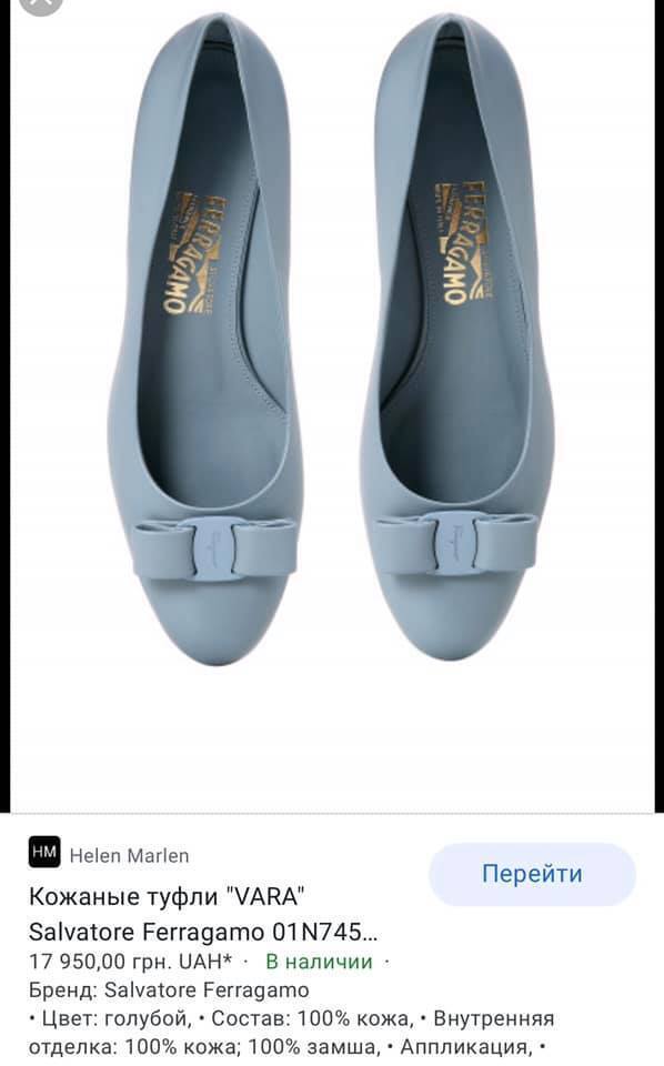 Туфли Salvatore Ferragamo.