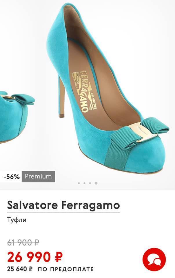 Цена обуви больше 20 тыс. гривен.