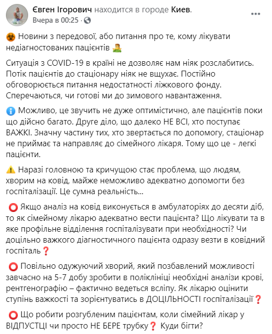 Медик указал на проблему с коронавирусом в Украине. dqxikeidqxidqrant