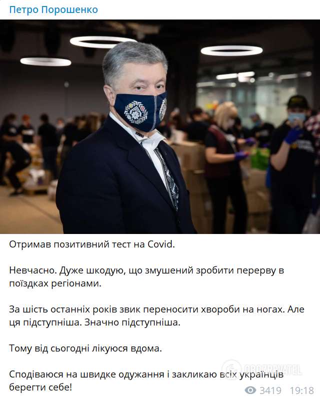 У Порошенко обнаружили COVID-19. dqxikeidqxidqrant