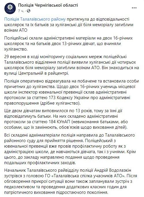 Полиция привлекла к ответственности школьниц и их родителей за хулиганские действия dqxikeidqxidqrant