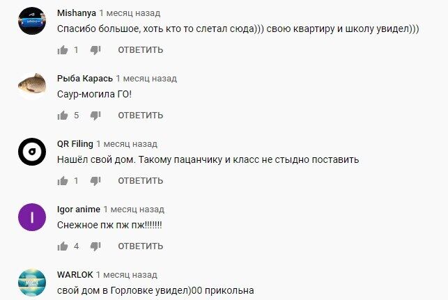 Реакция пользователей.