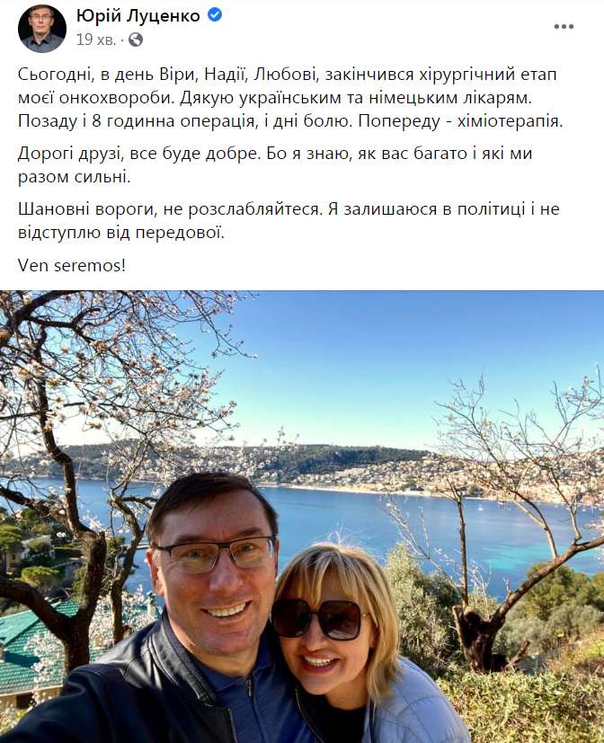 Юрий Луценко dqxikeidqxidqrant