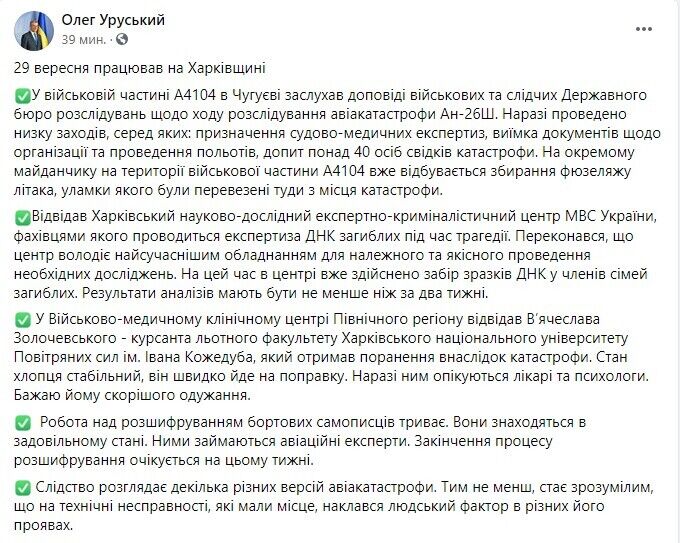 Названы предварительные причины крушения Ан-26. dqxikeidqxidqrant