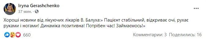 Балух пришел в себя после комы. dqxikeidqxiqduant