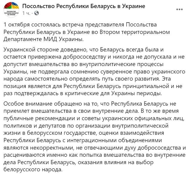            " ". : facebook.com/ BelarusEmbUkr dqxikeidqxidqeant