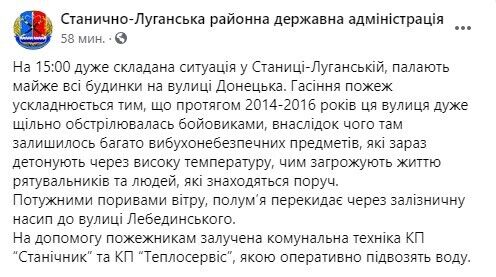 В Станице Луганской детонирует взрывчатка. dqxikeidqxidqrant