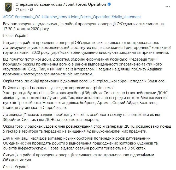 На Донбассе террористы трижды нарушили режим тишины. dqxikeidqxiqttant