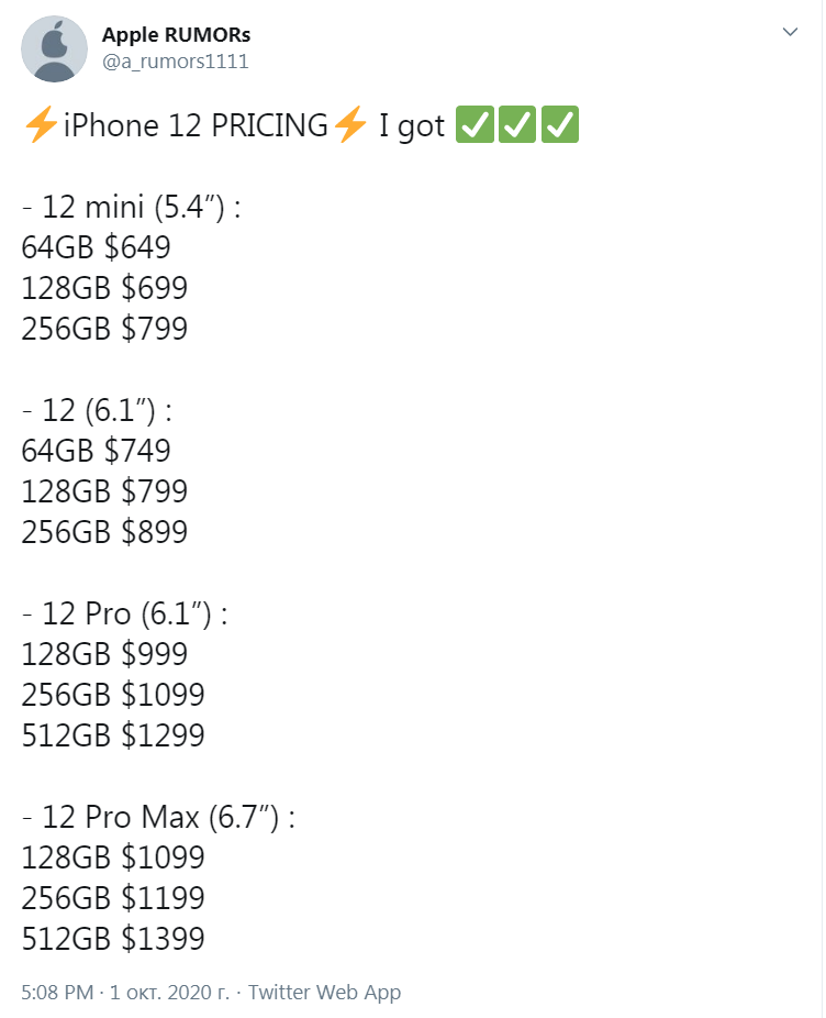 Скриншот из Твиттера Apple rumors  dqxikeidqxidqeant