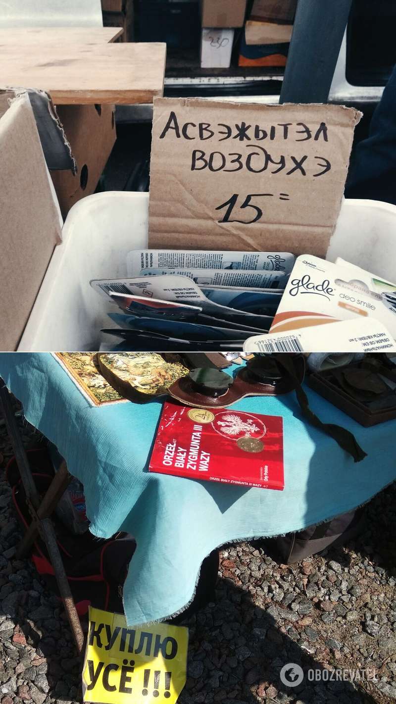 Объявления от торговцев на блошином рынке