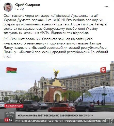 Facebook Юрия Смирнова. dqxikeidqxidqeant