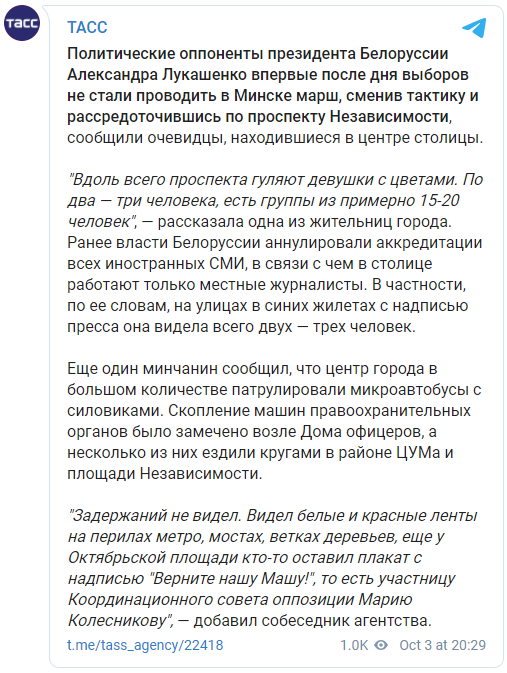 Сменили тактику. Минские протестующие впервые не вышли на субботний женский марш. Скриншот: ТАСС в Телеграм dqxikeidqxidqrant