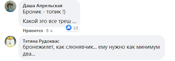 Комментарии к фото.