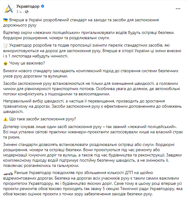 на дорогах Украины появятся ограничители скорости dqxikeidqxidqrant