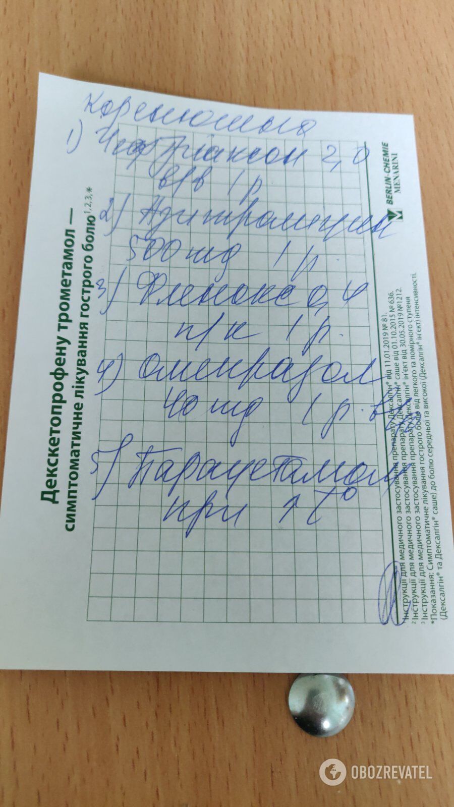 А такой получила Светлана.