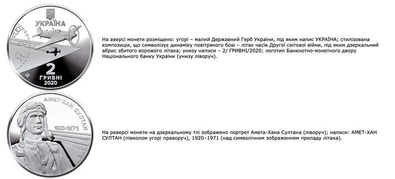 НБУ ввел в оборот новую монету dqxikeidqxidqeant