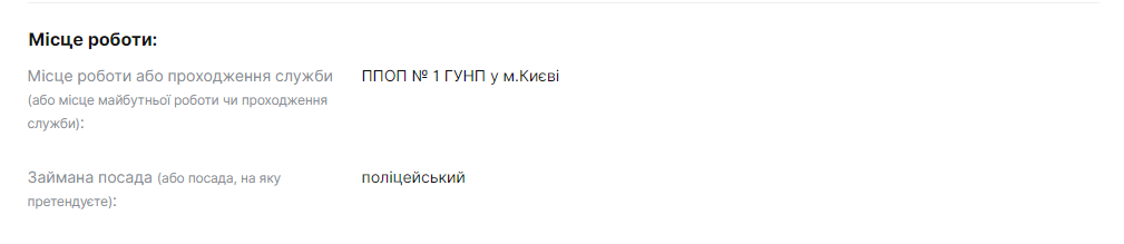 декларация Придьмы