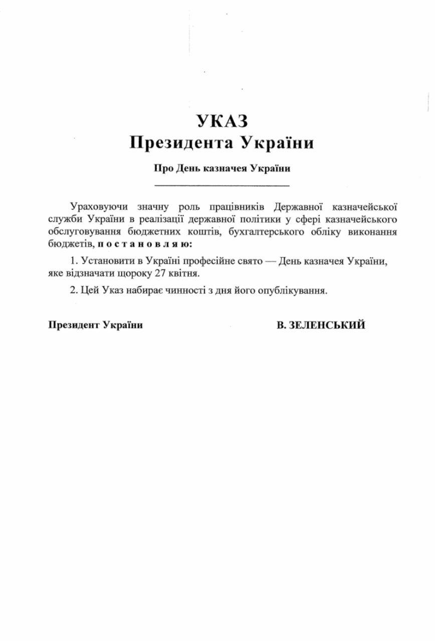 В Украине Кабмин одобрил указ о новом профессиональном празднике. Скриншот t.me/oleksiihoncharenko dqxikeidqxidqrant