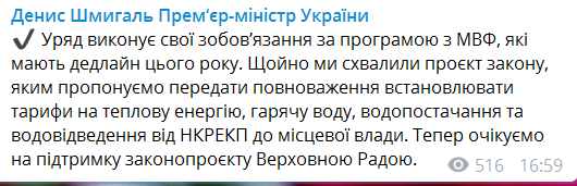 В Украине тарифы предложили считать по-новому dqxikeidqxidqeant