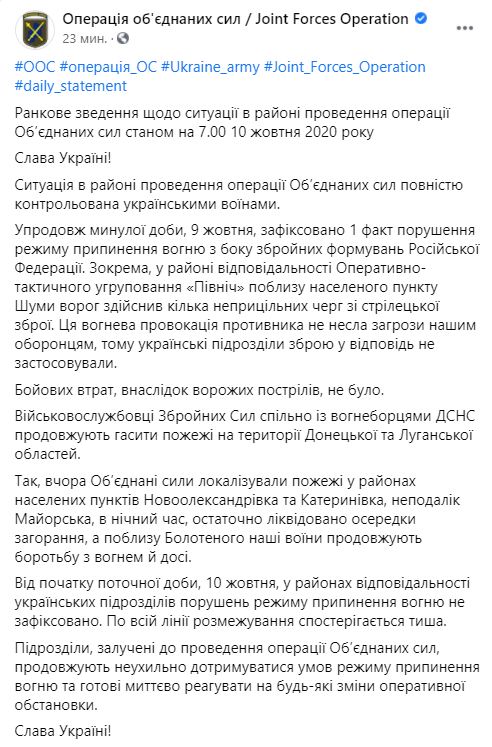 Сведения с фронта за 9 октября. dqxikeidqxidqrant