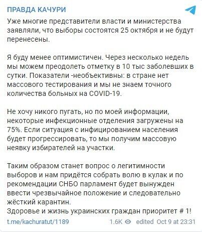 Telegram Александра Качуры. dqxikeidqxidqrant