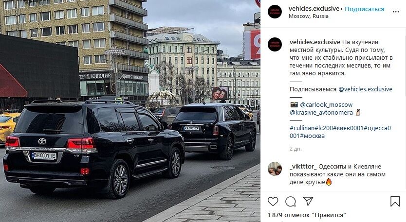 Эффектный кортеж на украинских номерах, замеченный в Москве.