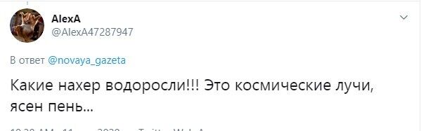 Это космические лучи