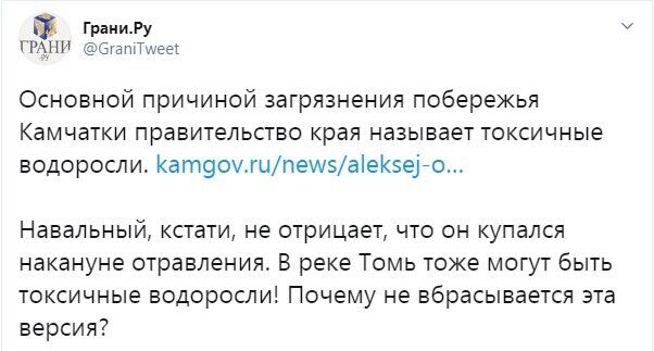 Некоторые вспомнили отравление Навального