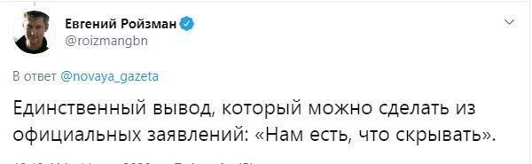 Единственный вывод: нам есть, что скрывать