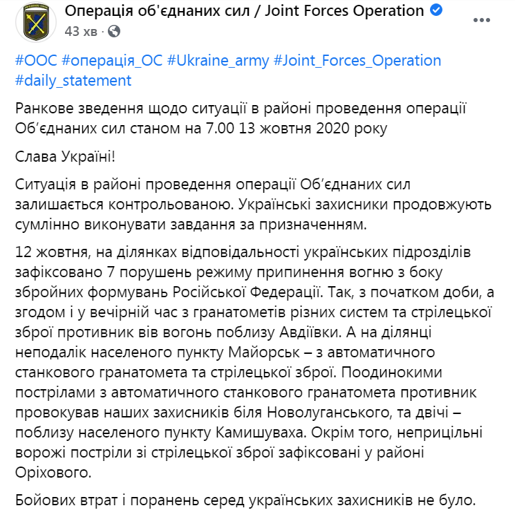 ООС на Донбассе dqxikeidqxidqrant