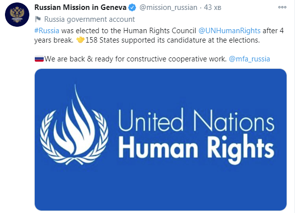 Сообщение представительства РФ в Twitter. dqxikeidqxidqeant