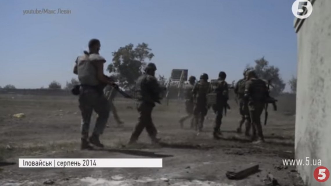 Іловайська трагедія