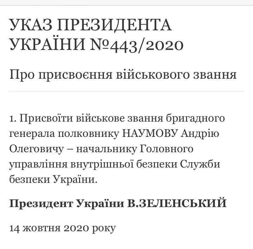 Указом президента в СБУ назначен "кошелек Баканова" – полный аналог Ермака dqxikeidqxirant