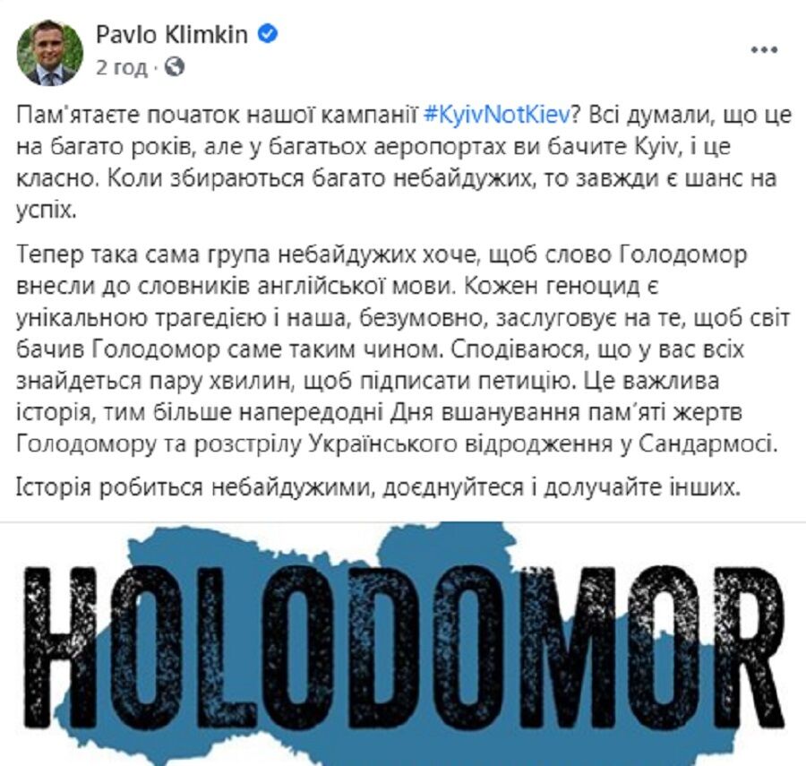 Украинцы создали петицию о слове "голодомор" dqxikeidqxidqeant