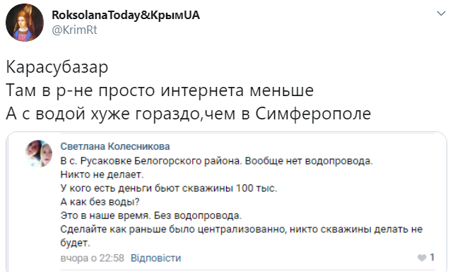 В Крыму пожаловались на полное отсутствие водопровода dqxikeidqxidqqant