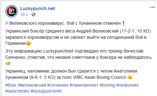 Бой Великовского отменен dqxikeidqxidqeant