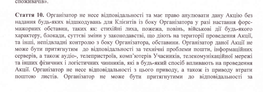 Результаты конкурса могут отменить в любой момент