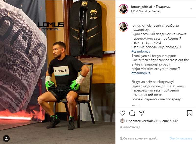 Ломаченко поблагодарил болельщиков dqxikeidqxidqrant