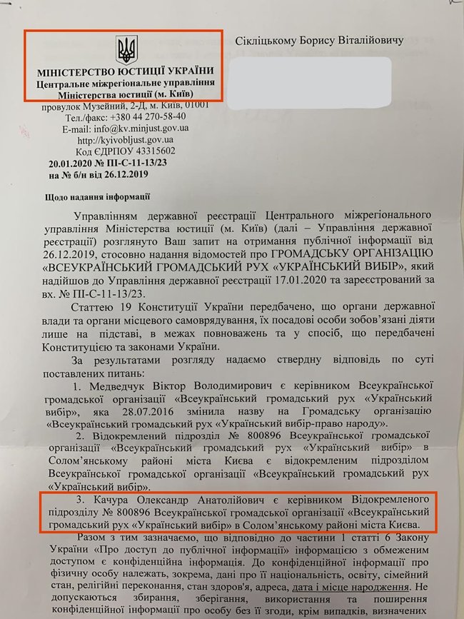 Слуга народу Качура: Керівником осередку медведчуківського Українського вибору я став без мого відома 01 dqxikeidqxidqeant