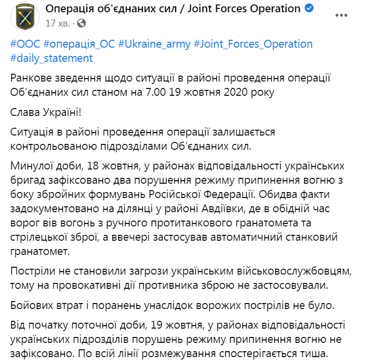 ООС на Донбассе dqxikeidqxidqrant