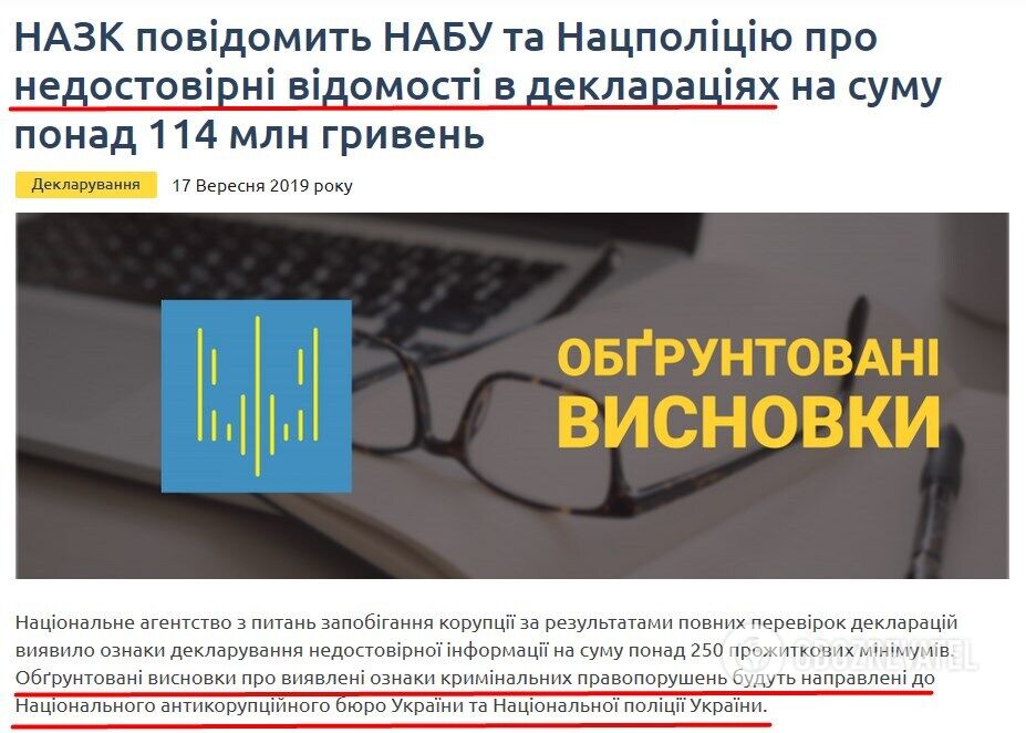 Сообщение на официальном сайте НАПК dqxikeidqxidqrant