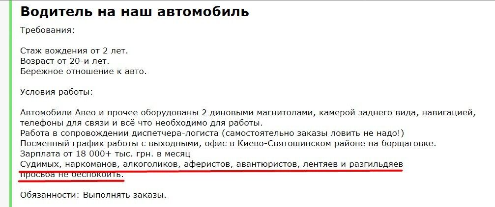 Требования к водителям в такси "Рапид" (или 828).